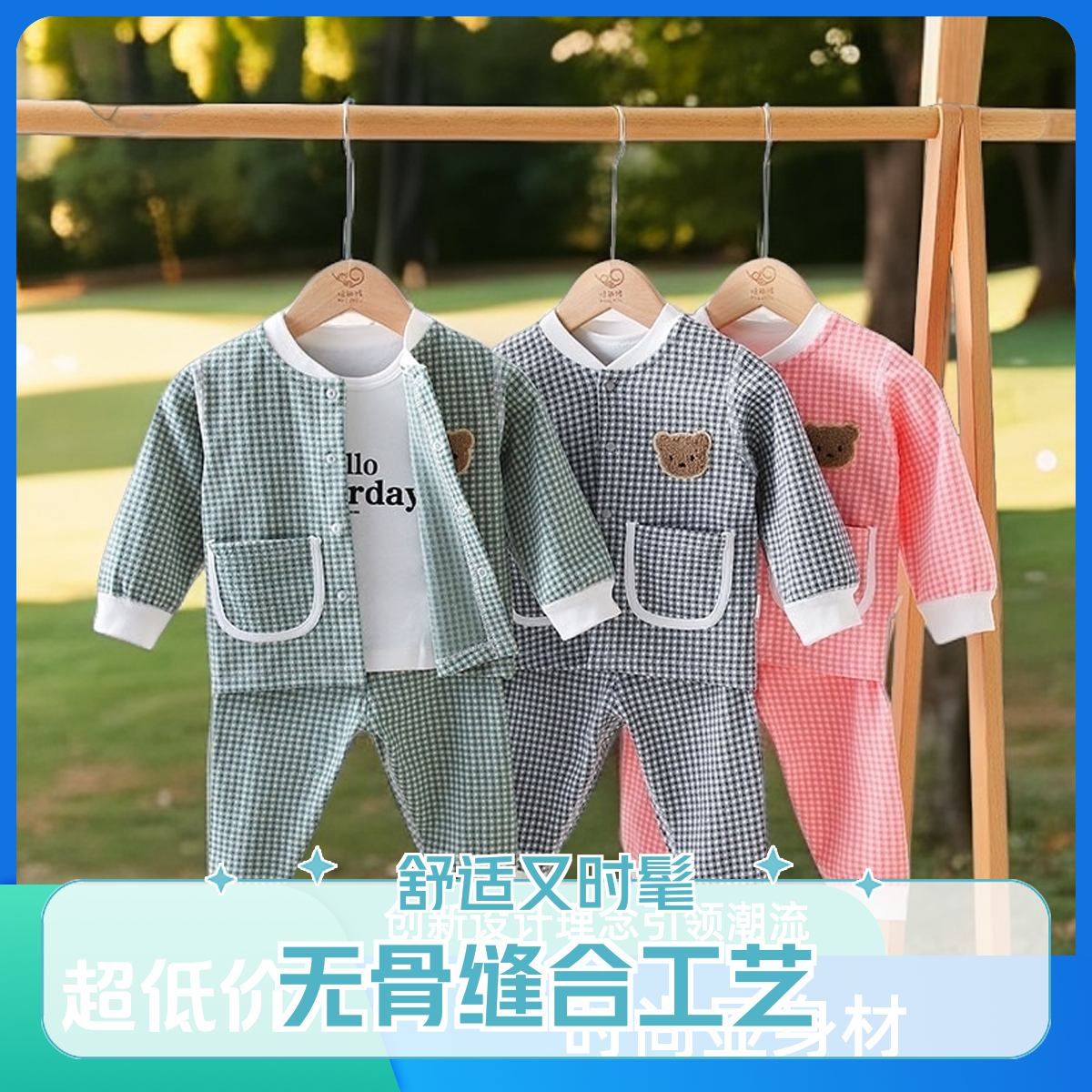 haquhou/哈趣猴婴幼儿宝宝洋气高腰护肚立领套装春秋长袖潮流