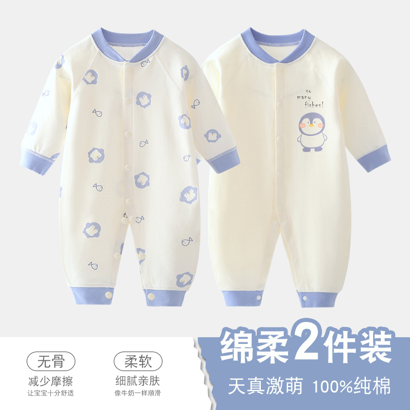 新生儿连体衣婴儿纯棉睡衣服春秋款初生宝宝3无骨长袖打底哈衣服