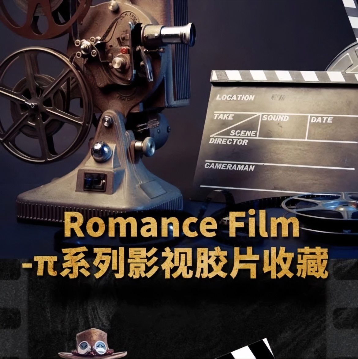 【拆盒】Romance  Film π 系列影视胶片  盲盒（代拆）