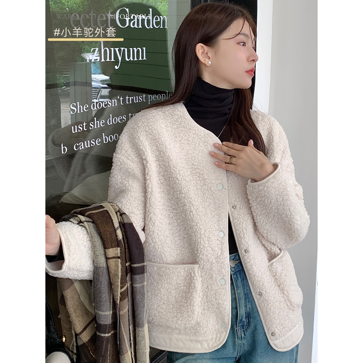 秋冬羊羔绒小香风外套冬季新款轻奢名媛风小个子短款毛呢开衫上衣