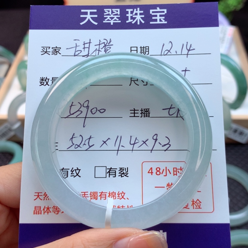 【闪购商品】翡翠手镯未镶嵌茉***?