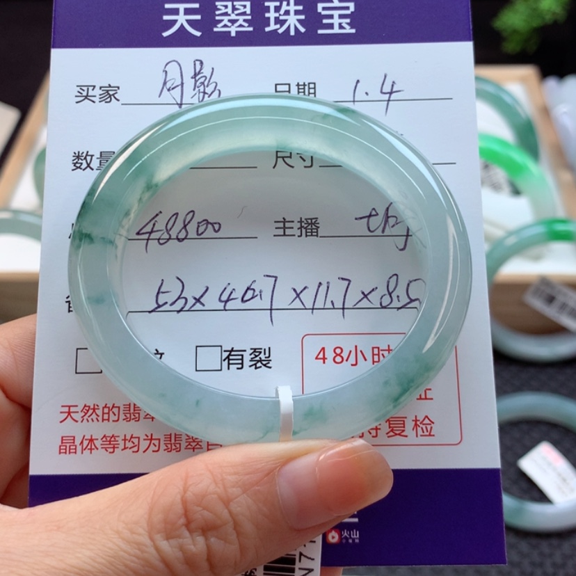 【闪购商品】翡翠手镯未镶嵌海**影