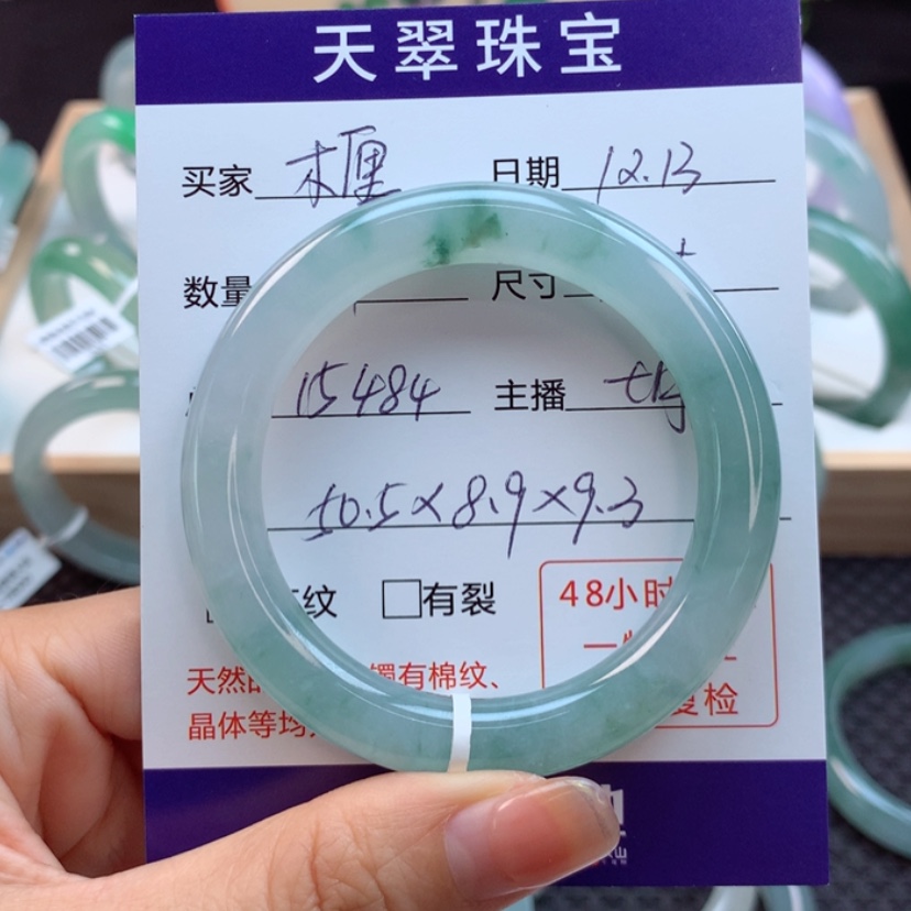 【闪购商品】翡翠手镯未镶嵌木*