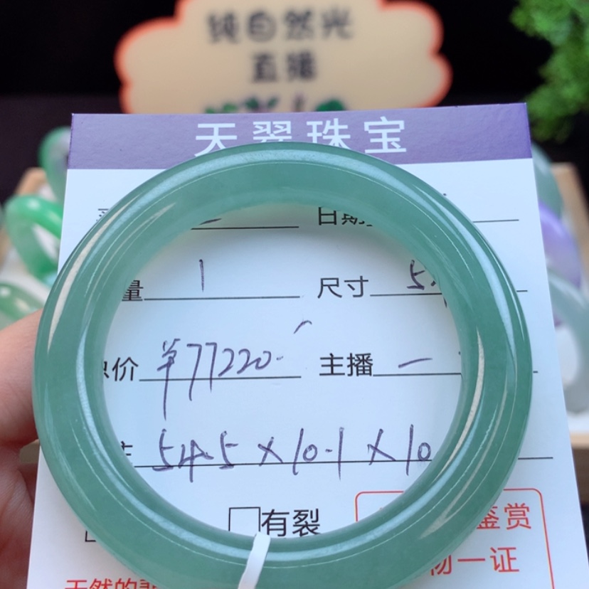 【闪购商品】翡翠手镯未镶嵌金*锁