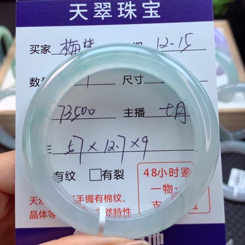 【闪购商品】翡翠手镯未镶嵌?**紫