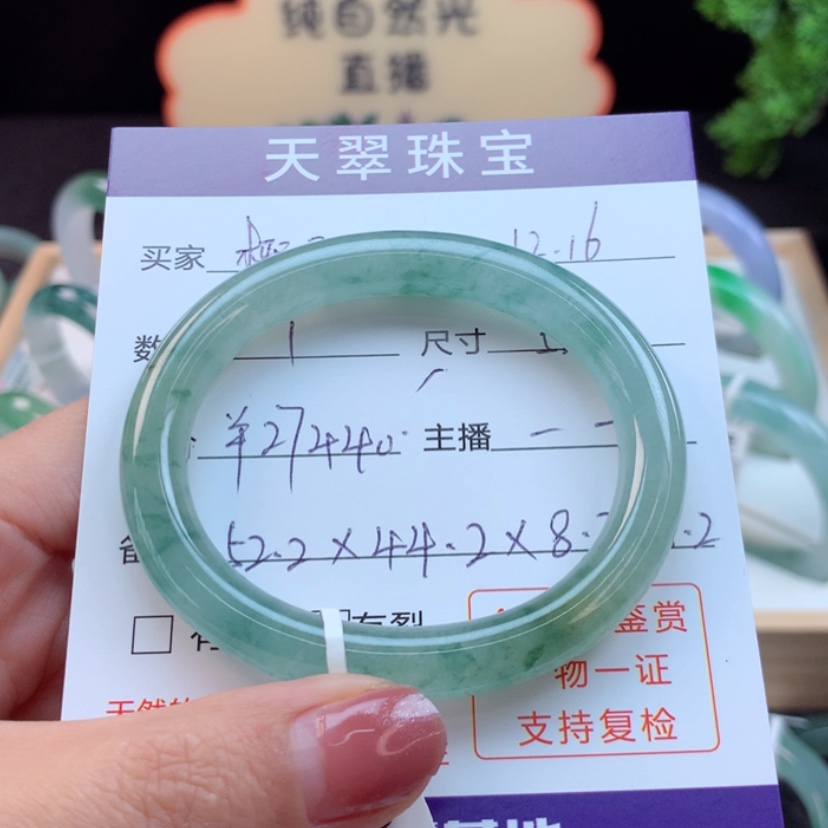 【闪购商品】翡翠手镯未镶嵌椰*