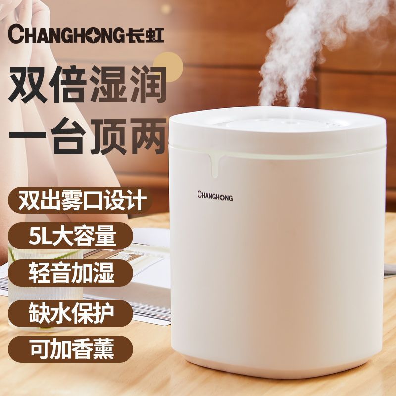 加湿器