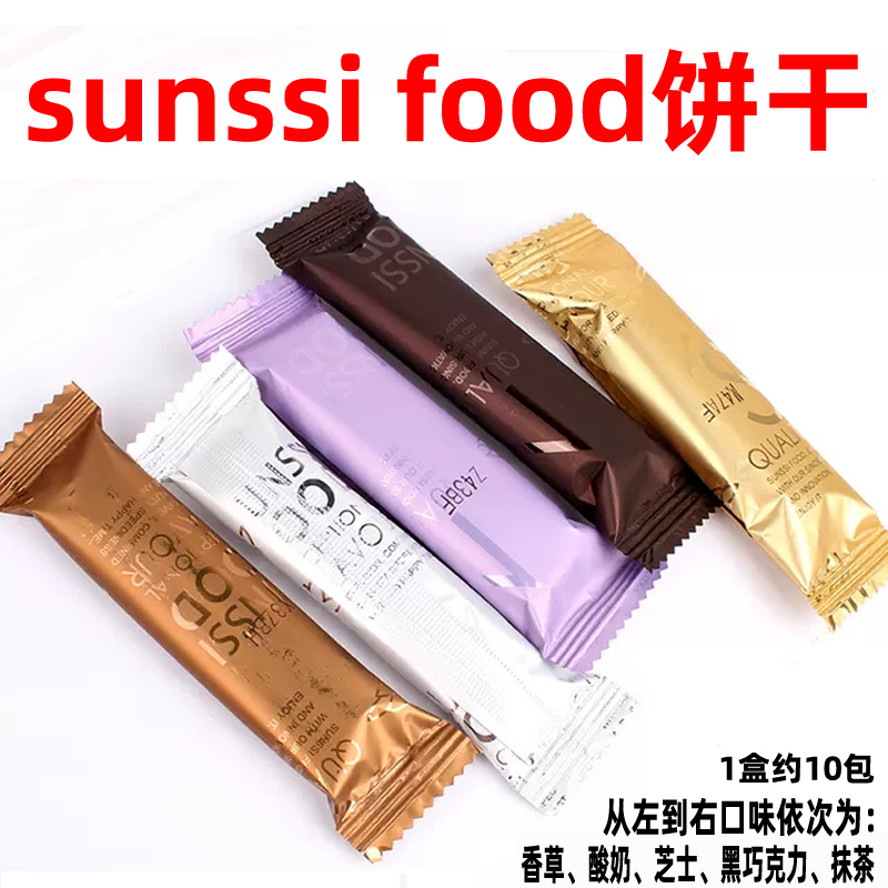 sunssifood曲奇quality饼乾sunssi芝士巧克力味food法力兹法力滋
