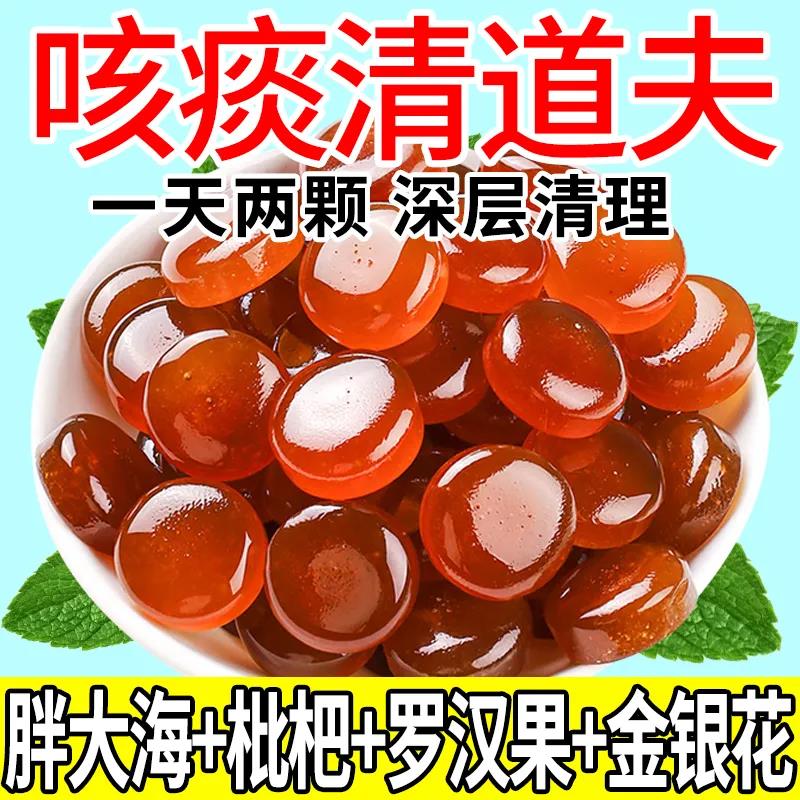 【超值】胖大海罗汉果金银花枇杷润喉糖咽喉润干嗓清凉糖果
