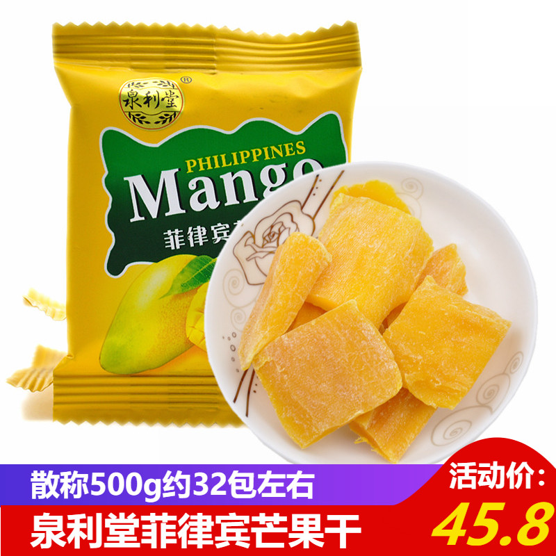 泉利堂芒果干果脯散装500g独立小包装休闲零食小吃水果干年货
