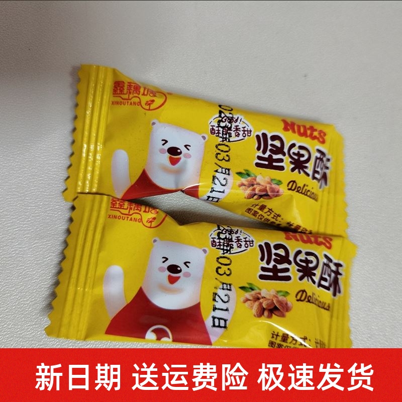 新日期鑫藕塘坚果酥芝麻核桃赤小豆南瓜子巴旦木糕点休闲零食零食
