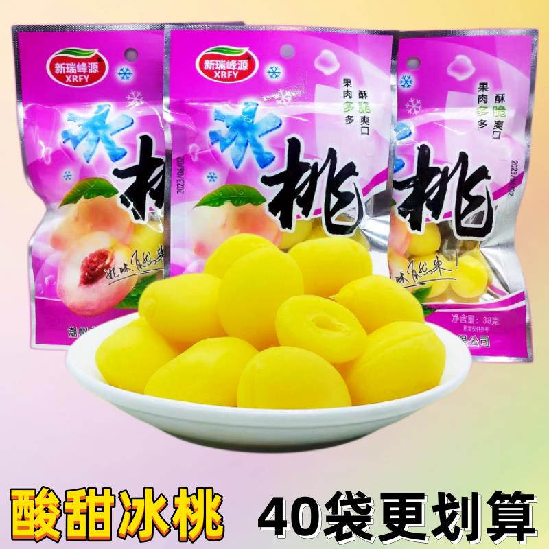 新瑞峰源冰桃38g锁喉桃水蜜桃童年凉果脆桃脆李酸甜多汁黄桃零食