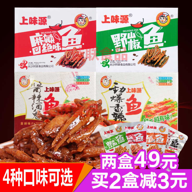 上味源香辣鱼12g*30包湖南特产小鱼仔鱼干毛毛鱼