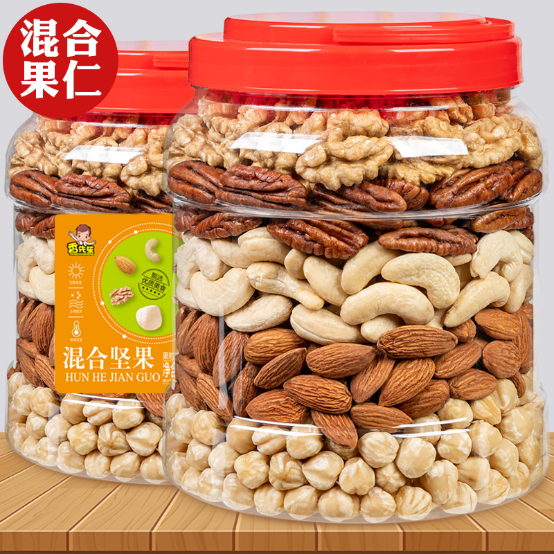 每日坚果零食混合纯坚果仁孕妇专用罐装休闲代餐500g新货