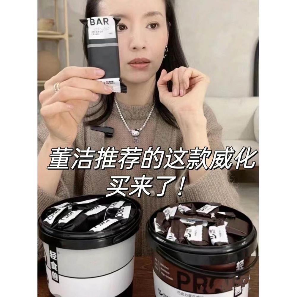 轻食兽蛋白威化棒董洁同款全麦饼干乳清蛋白棒微化饼代餐直播间