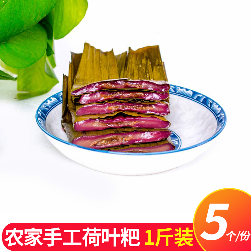 罗甸荷叶粑 贵州特产糕点零食 黔南名小吃糯米餈粑手工 多口味