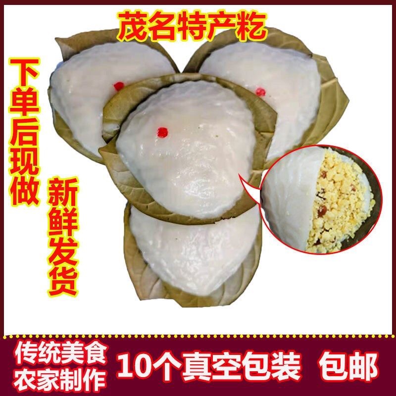 寿桃籺田艾籺餈粑糯米籺零食特产茂名化州高州遂溪廉江湛江信宜