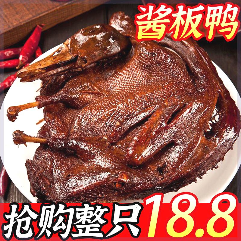 正宗酱板鸭湖南特产零食小吃熟食整只风干手撕烤鸭香辣特辣即食