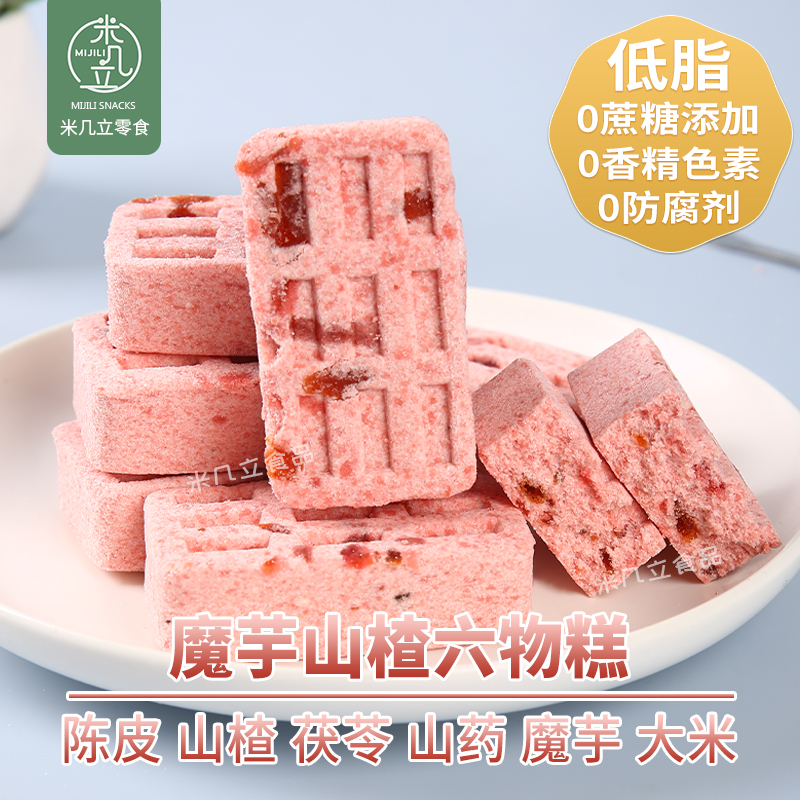 低脂0无蔗糖添加魔芋山楂六物糕膏开胃蒸米糕坚果茯苓八珍糕