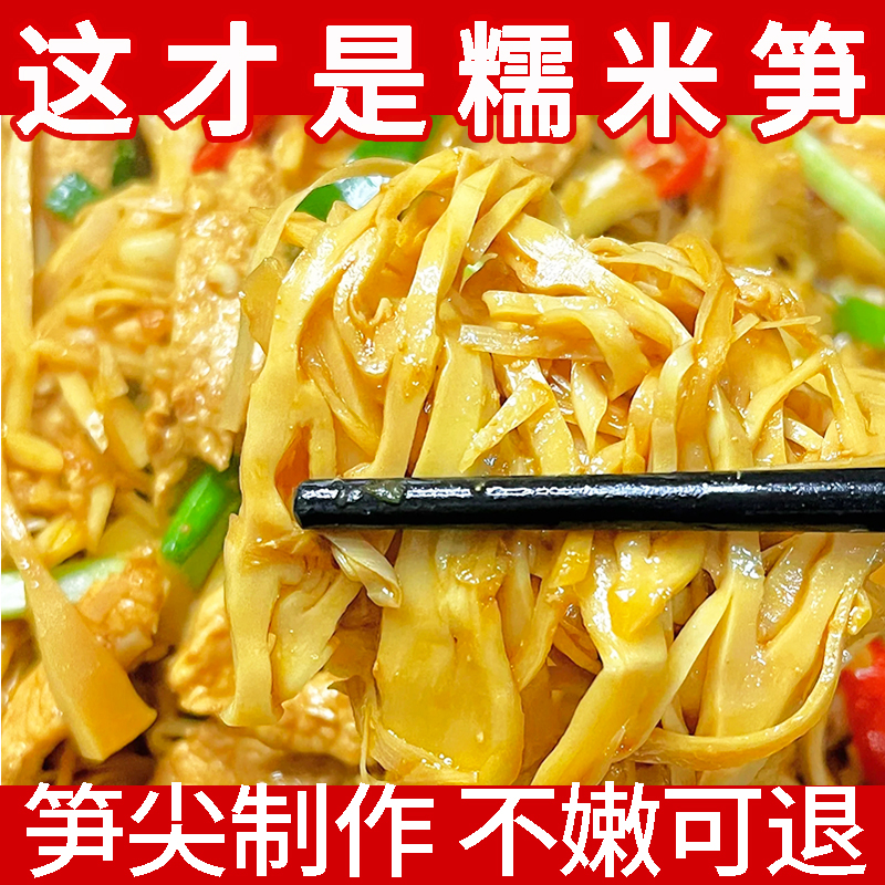江西特产糯米笋嫩笋尖竹笋新鲜春笋笋乾乾货笋丝碳烤半成品下饭菜