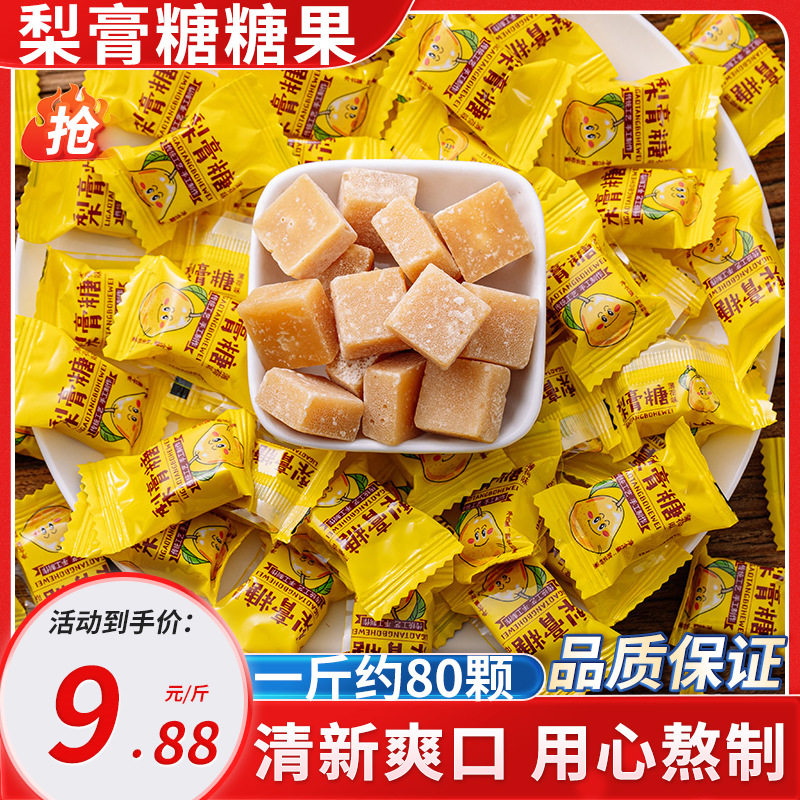 梨膏糖果散装发批胖大海嗓子清凉薄荷味含片砂板糖老式小零食
