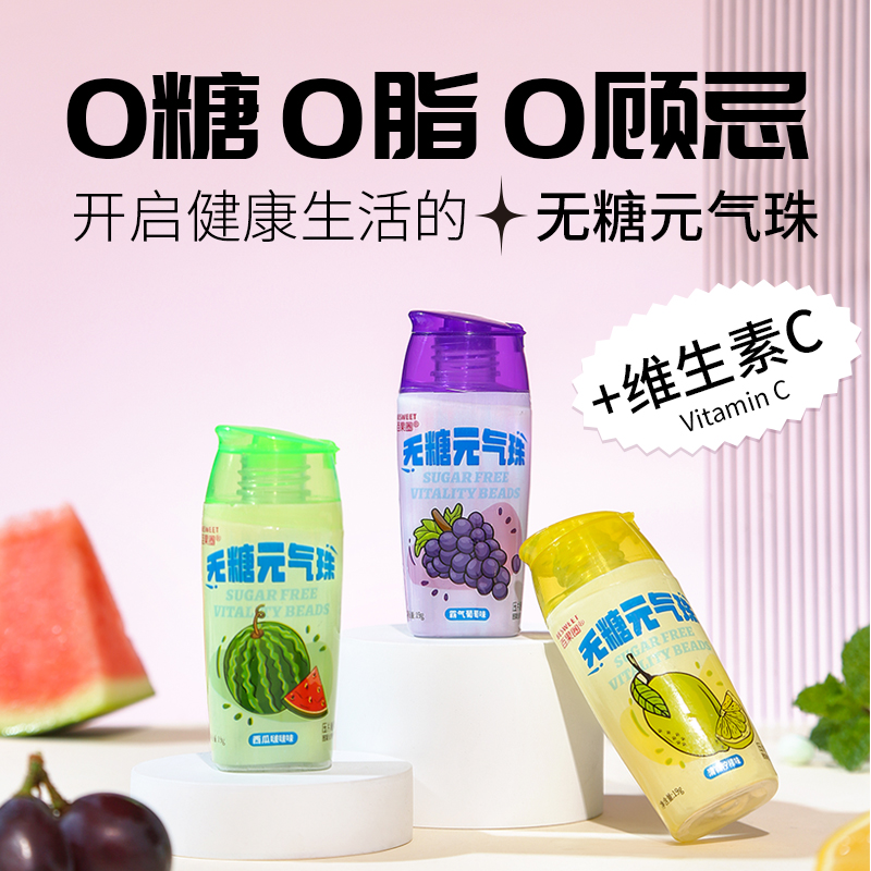 YZ百果圈无糖元气珠薄荷糖0糖休闲VC清新口气香糖零食