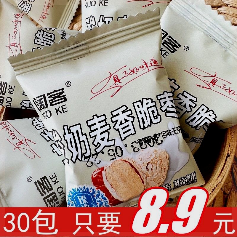 酸奶麦香脆枣燕麦无核香酥脆枣红枣麦片巧克力大颗奶枣网红零食