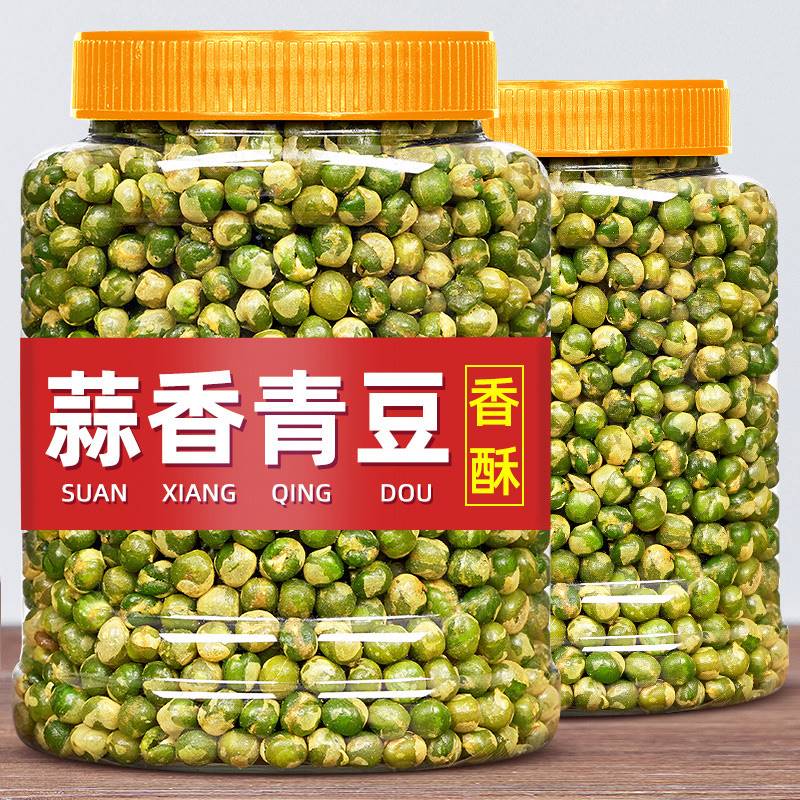 蒜香青豆 豌豆散装罐装即食休闲小零食大包装香酥食品网红豆类