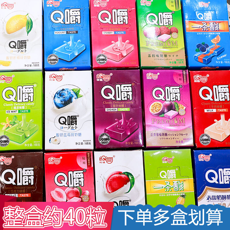 利强Q嚼整盒168克多种口味糖果休闲小零食品甜礼品软奶糖球A