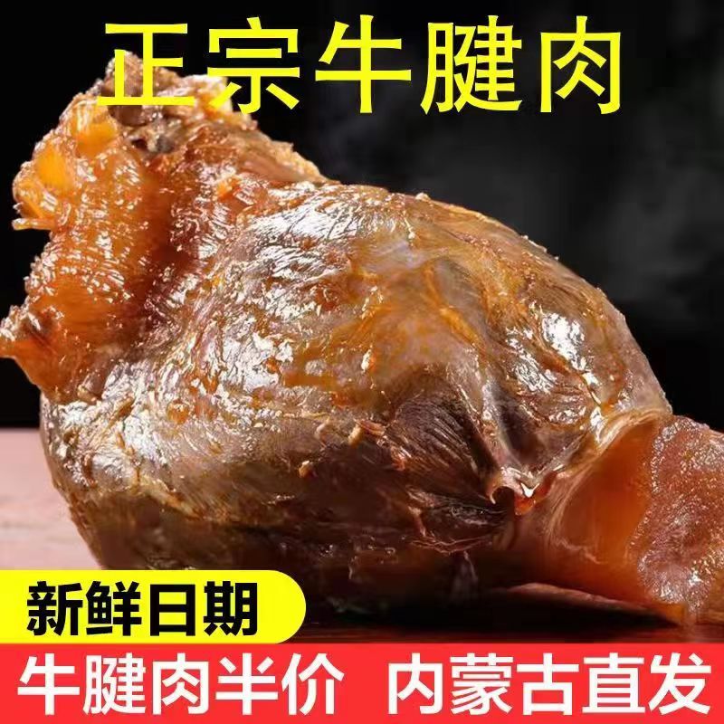 （）古法传承正宗酱牛肉卤香牛肉开袋即食健身内蒙古酱牛肉袋装代