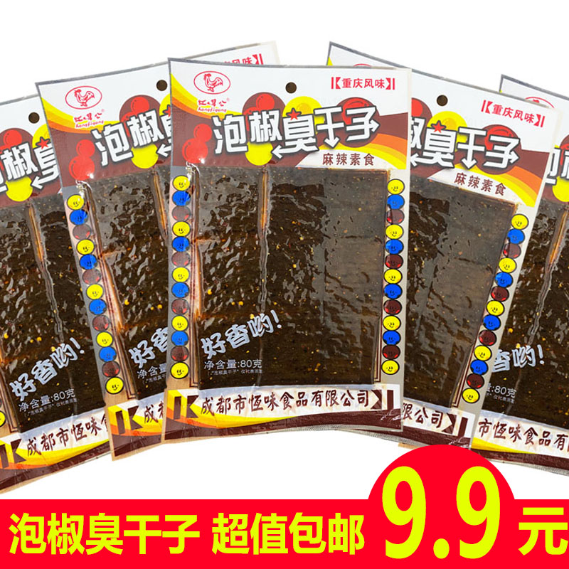 红鸡公泡椒臭干子老式大辣片调味面筋制品辣条网红零食小时候味