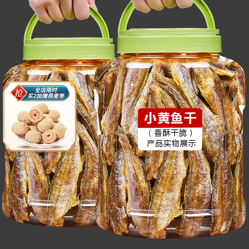 青岛特产香酥小黄鱼干零食即食休闲零食黄鱼酥海鲜酥脆小鱼干干货