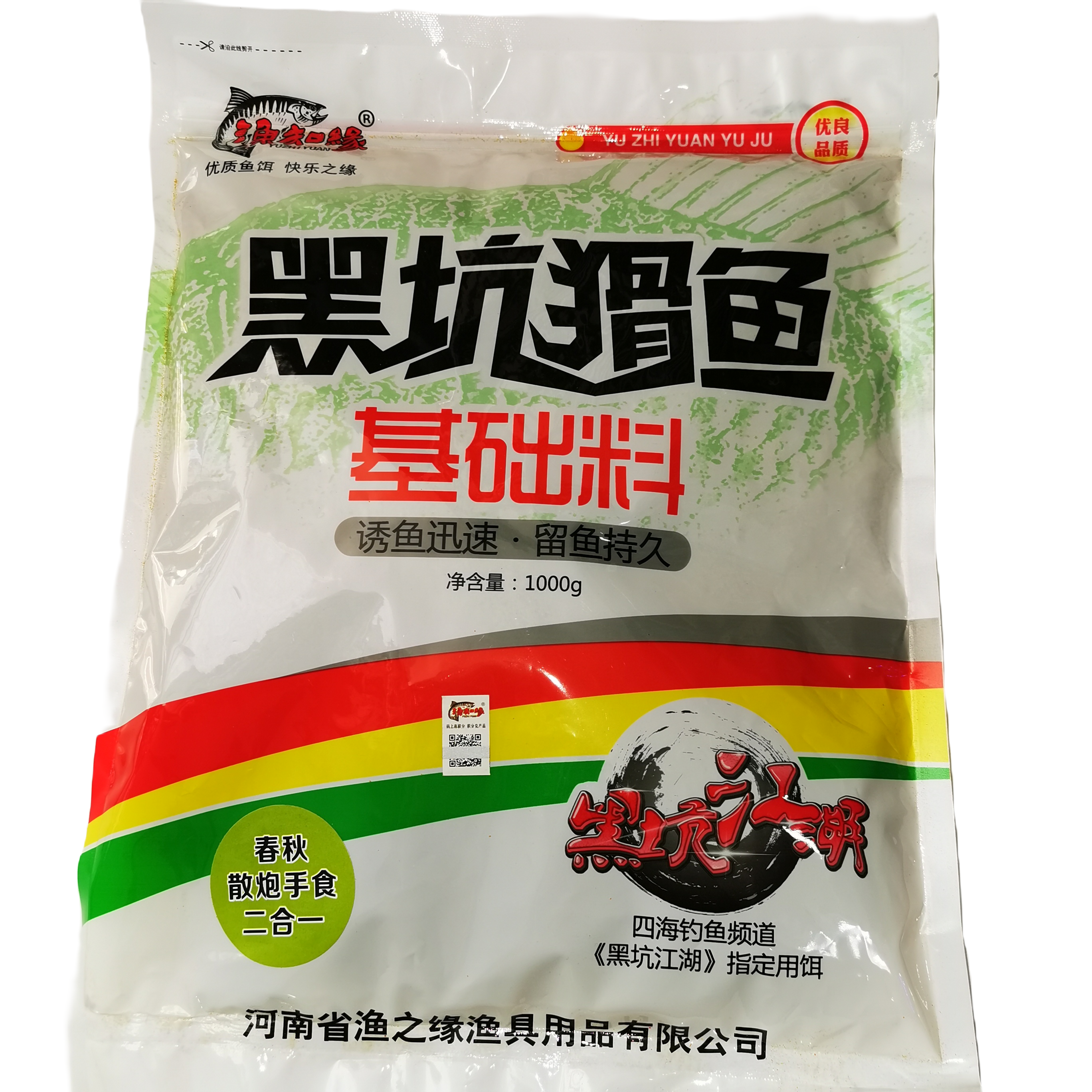 黑坑野钓滑鱼鲫鱼散炮手食鱼饵添加剂鱼饵精选研发单品钓鱼添加剂