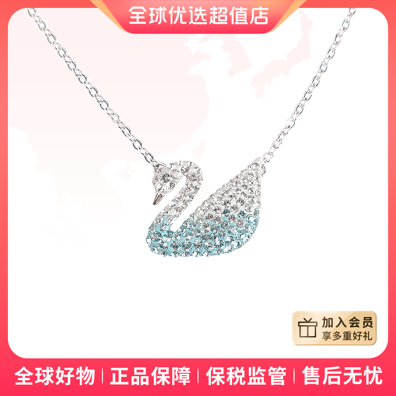 【店铺专享】Swarovski/施华洛世奇正品天鹅项链时尚礼物大号蓝