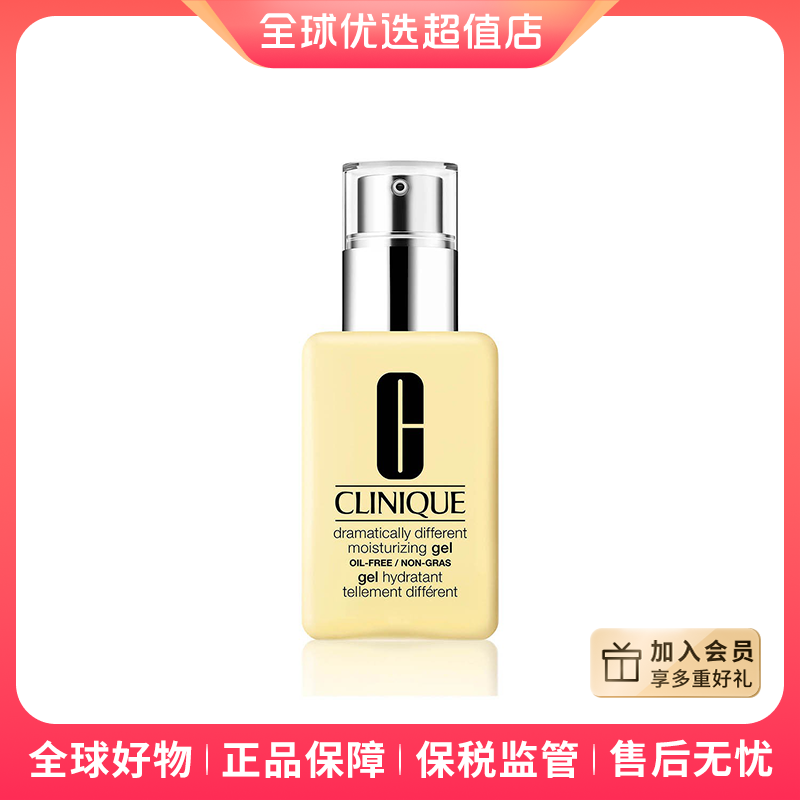 【全球优选】CLINIQUE/倩碧正品 天才黄油-无油清爽型125ml滋润【m】