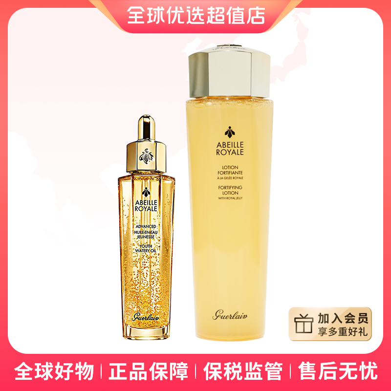 【全球优选】娇兰正品帝皇蜂姿套组 复原蜜50ml+蜂姿水150ml净透【m】