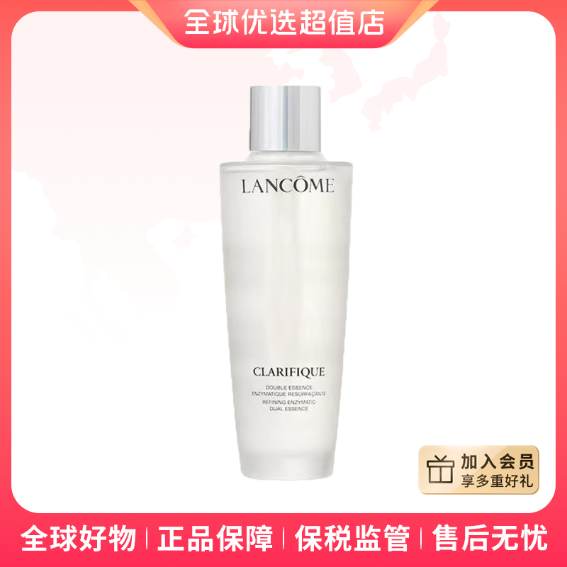 【全球优选】LANCOME兰蔻正品极光水250ml精华水油分层混合保湿【b】