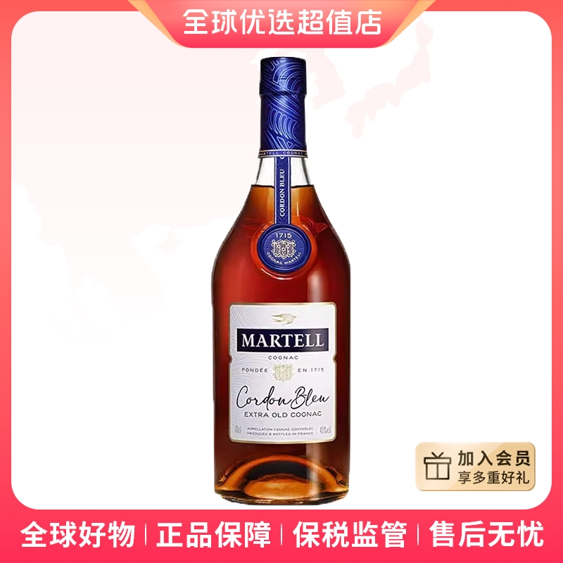 【全球优选】马爹利蓝带正品传奇干邑白兰地酒【正品带码】700ml瓶【z】