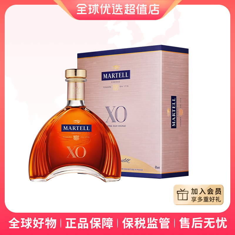 【全球优选】马爹利 正品 XO干邑白兰地洋酒礼盒 700ml 磨码【z】