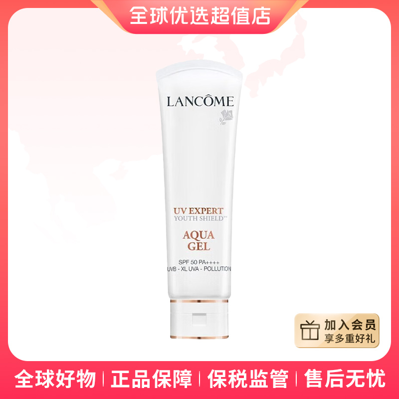 【店铺专享】LANCOME兰蔻正品小白管轻透水漾防晒乳50ml