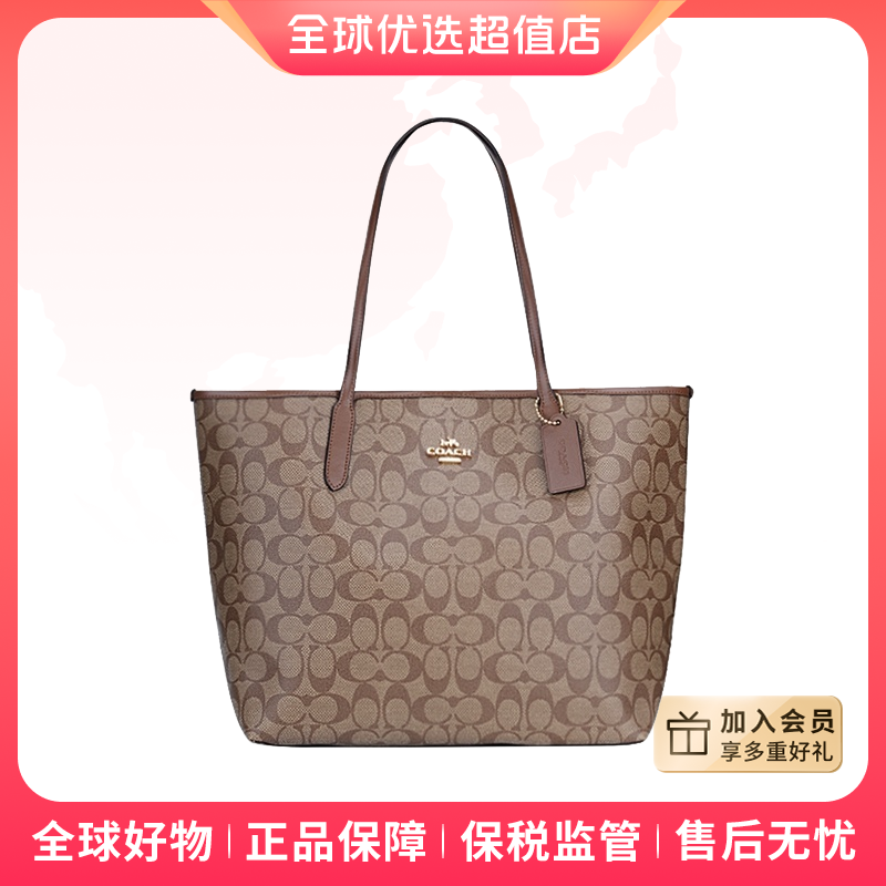 【顺丰】COACH/蔻驰正品 女士 手提潮流 敞口托特包卡其色  【黑卡】D