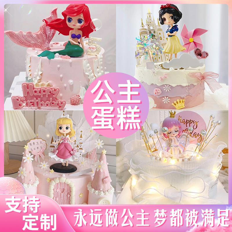 女孩儿童安妮艾莎安娜美人鱼白雪公主生日卡通蛋糕全国同城配送