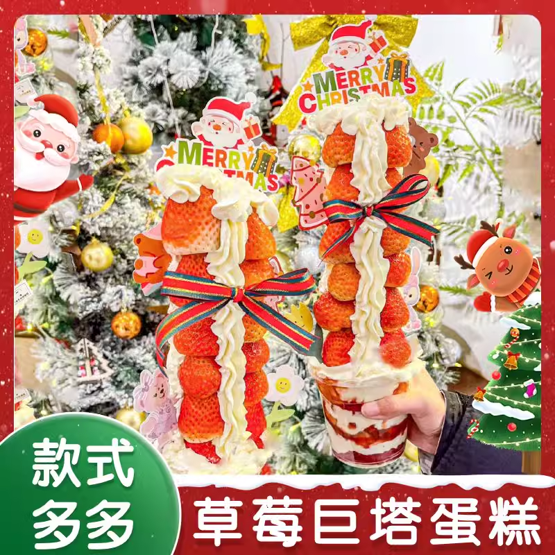 2026网红水果巨塔草莓塔生日蛋糕男士女生女友儿童款全国同城配送