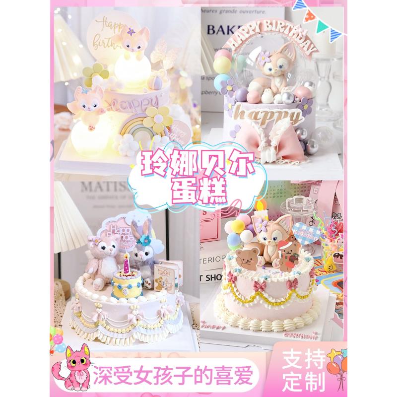 新款玲娜贝儿尔生日蛋糕小狐狸网红儿童女孩周岁宝宝全国同城配送