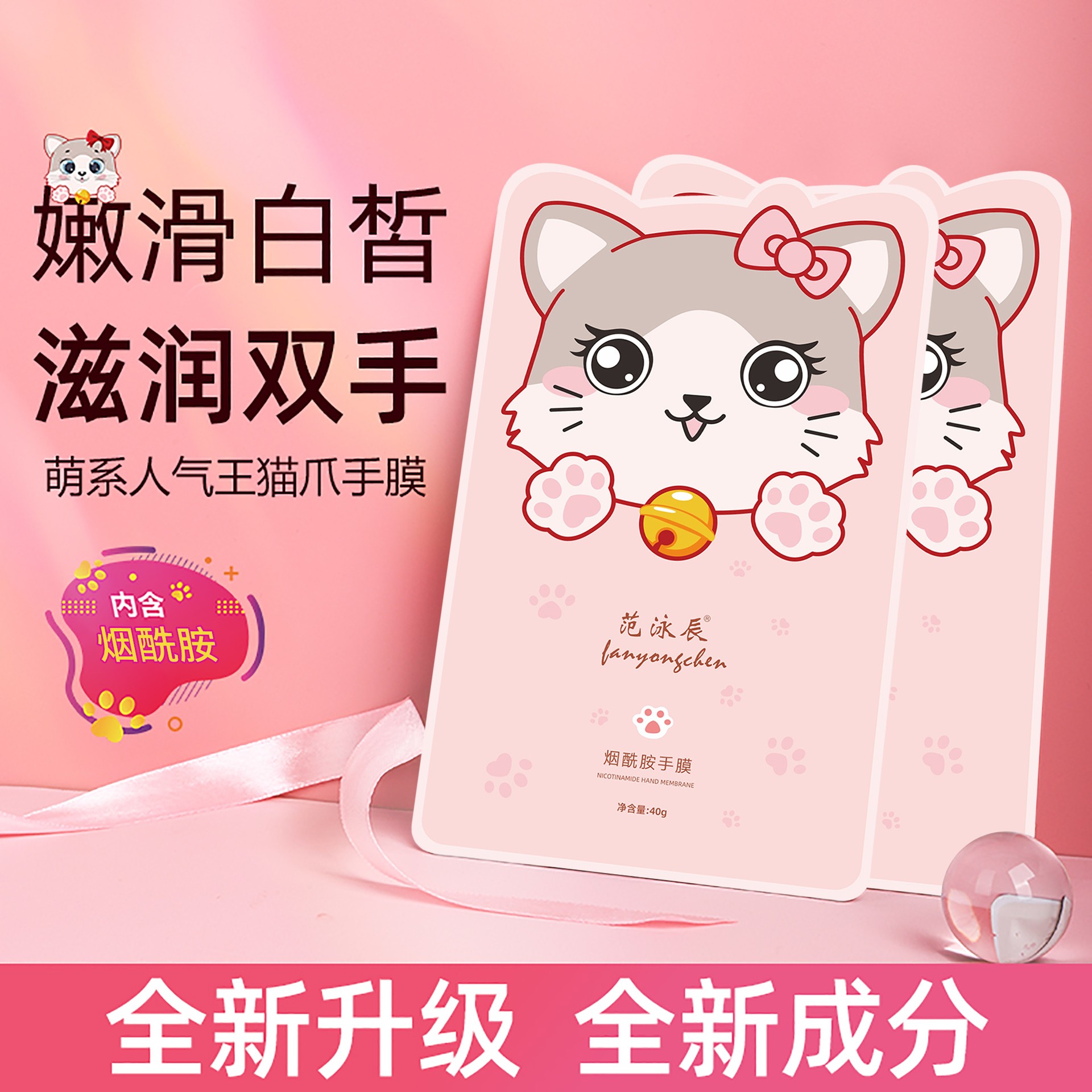 烟酰胺凡士林猫爪手膜保湿补水嫩肤护手护理保湿淡化细纹秋冬必备