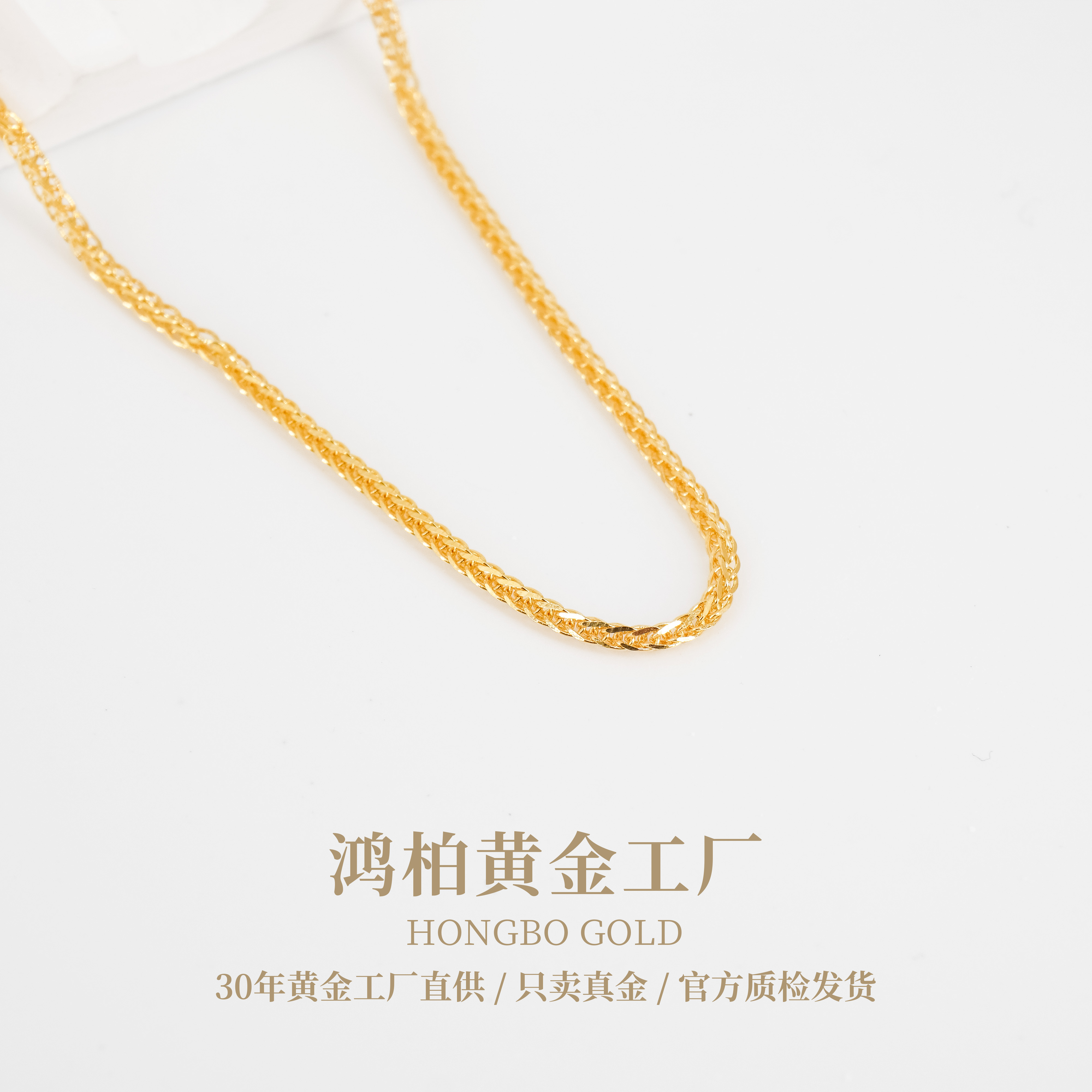 源头工厂 （福利价）足金999项链肖邦链百搭经典调节抽拉送生日礼物