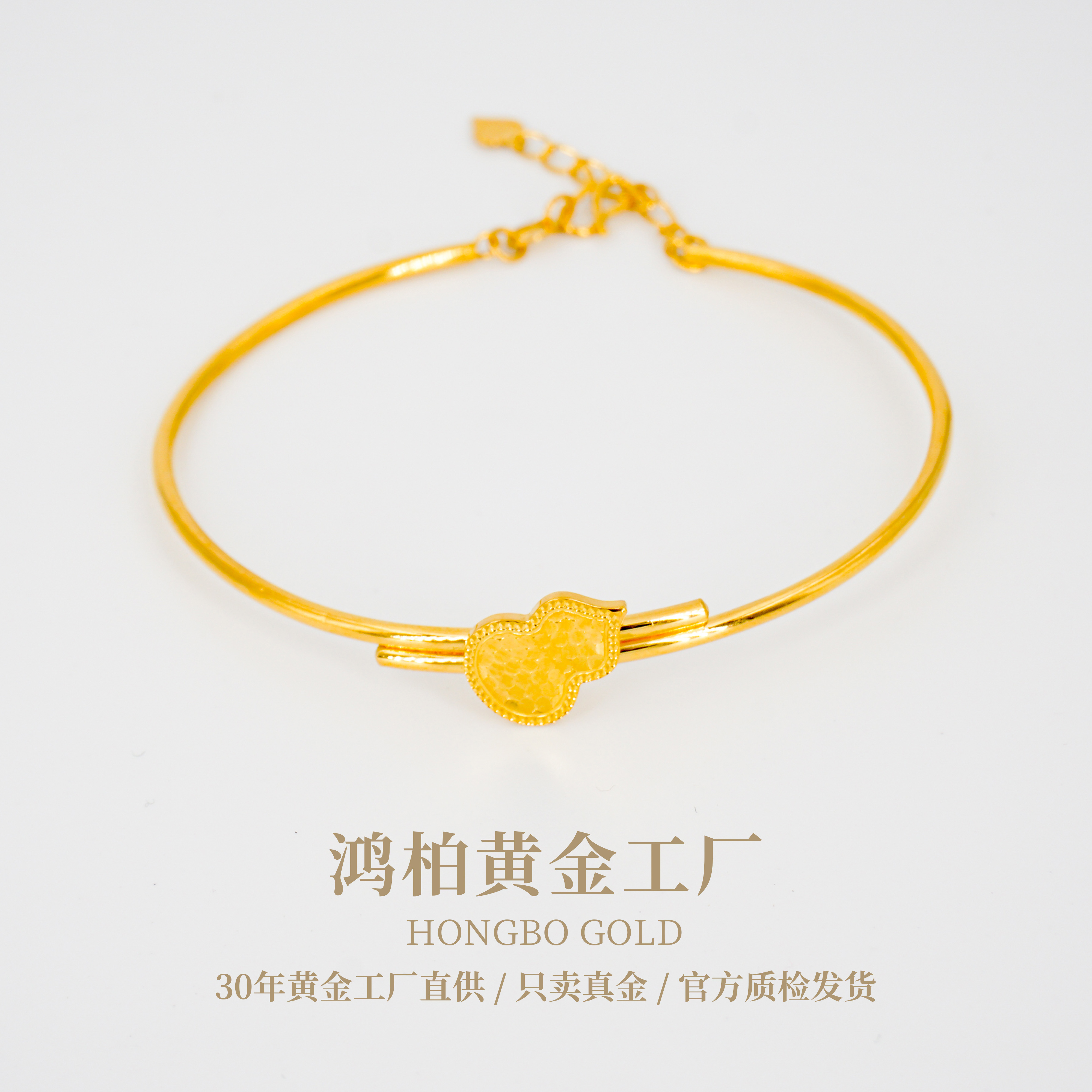 源头工厂 足金999葫芦开口镯链调节链时尚百搭生日礼物情人节福禄