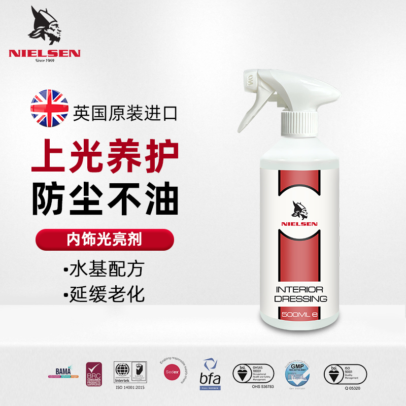 NIELSEN英国进口内饰光亮剂水性橡胶塑料上光养护剂防尘防紫外线