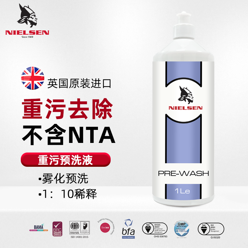 NIELSEN品牌英国雾化预洗液快速去污汽车免擦洗车液去油不伤涂层