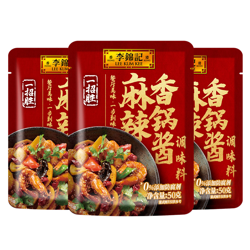 【尝鲜价】李锦记一招胜麻辣香锅酱50g*3袋麻辣小龙虾调料